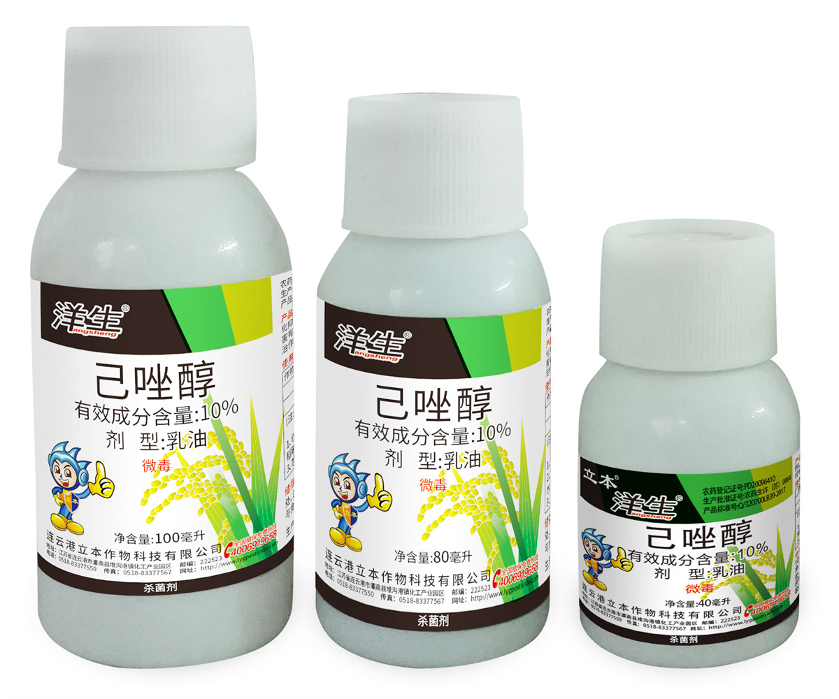 10%己唑醇乳油