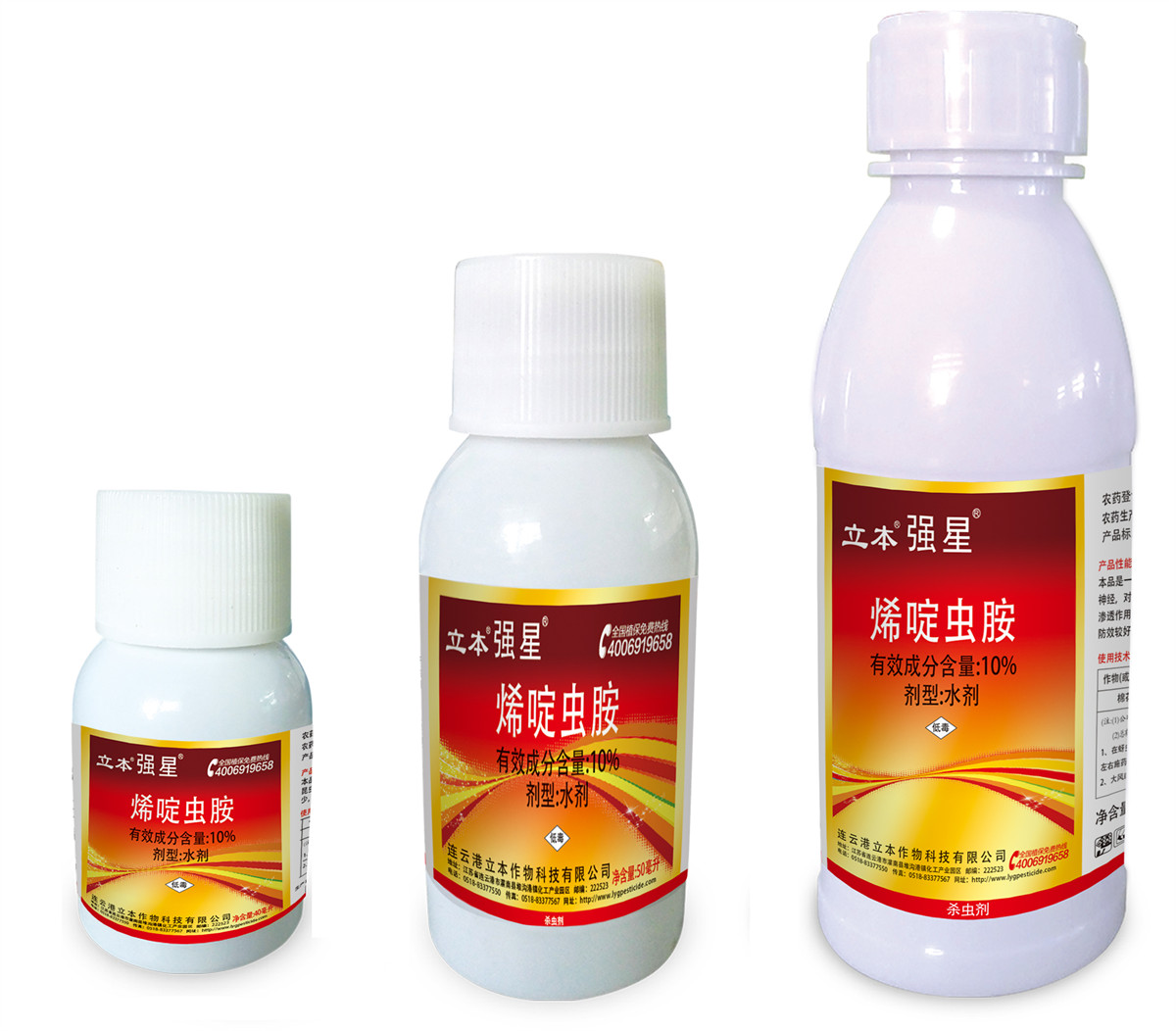 10%烯啶虫胺水剂