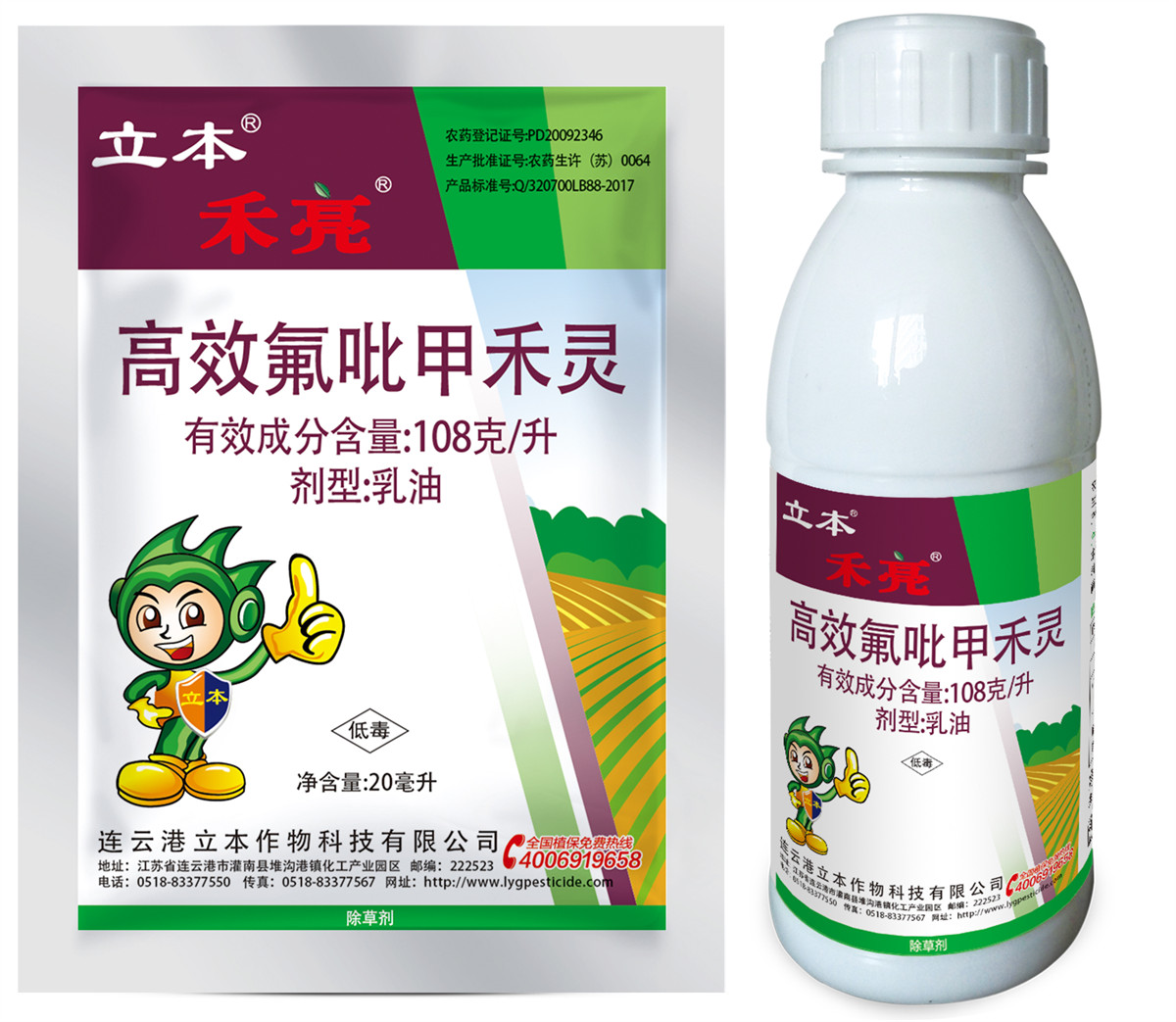 108克升高效氟吡甲禾灵乳油