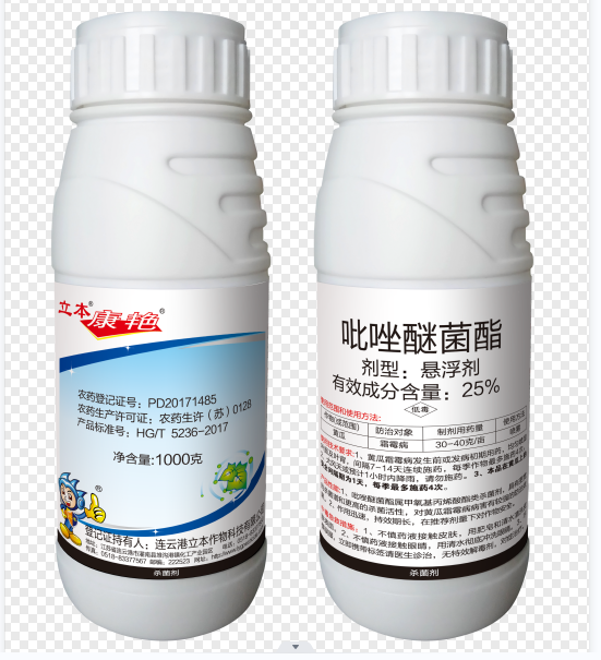 25%吡唑醚菌酯悬浮剂