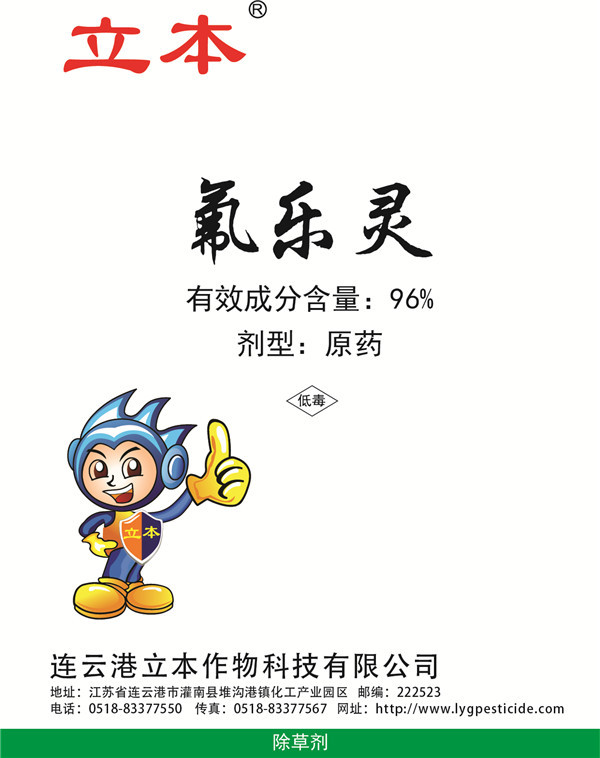 96%氟乐灵除草剂
