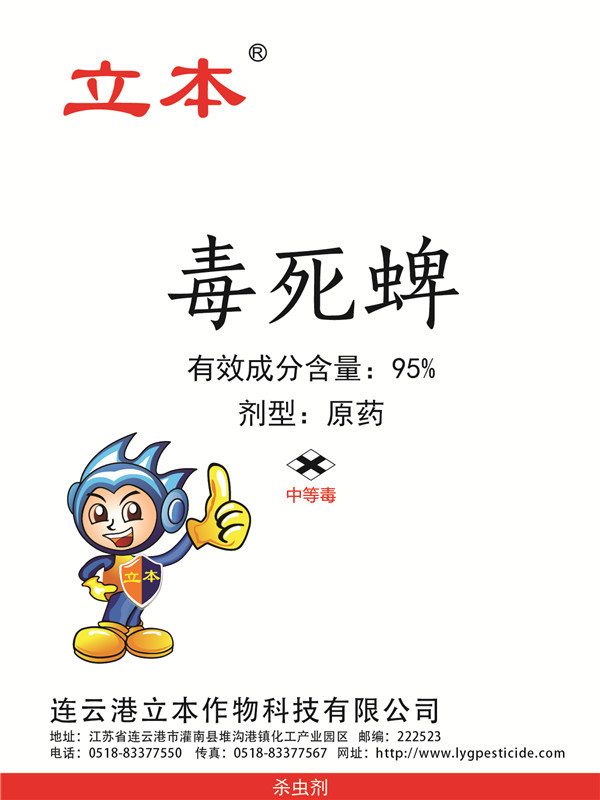 95%毒死蜱-01杀虫剂
