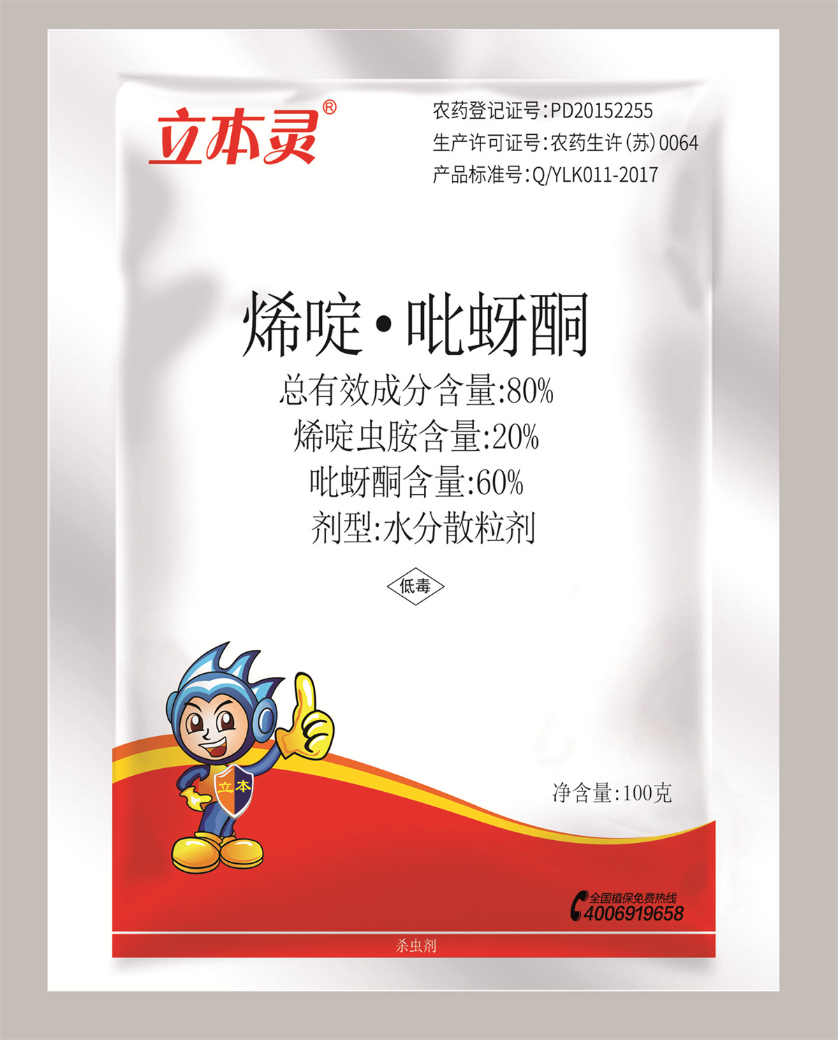 80%烯啶·吡蚜酮水分散粒剂