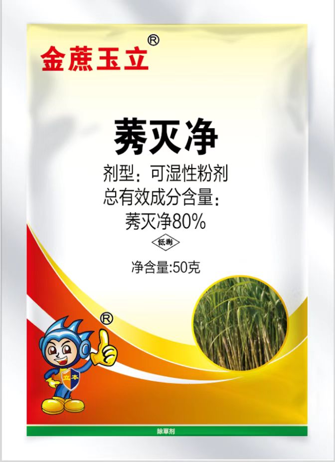 80%莠灭净可湿性粉剂