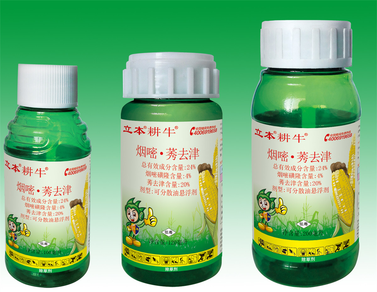 24%烟嘧·莠去津悬浮剂