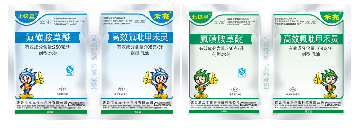 250克升氟磺胺草醚