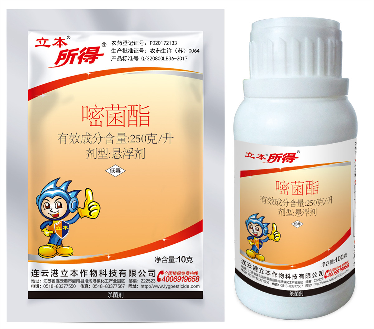 250克升嘧菌酯悬浮剂