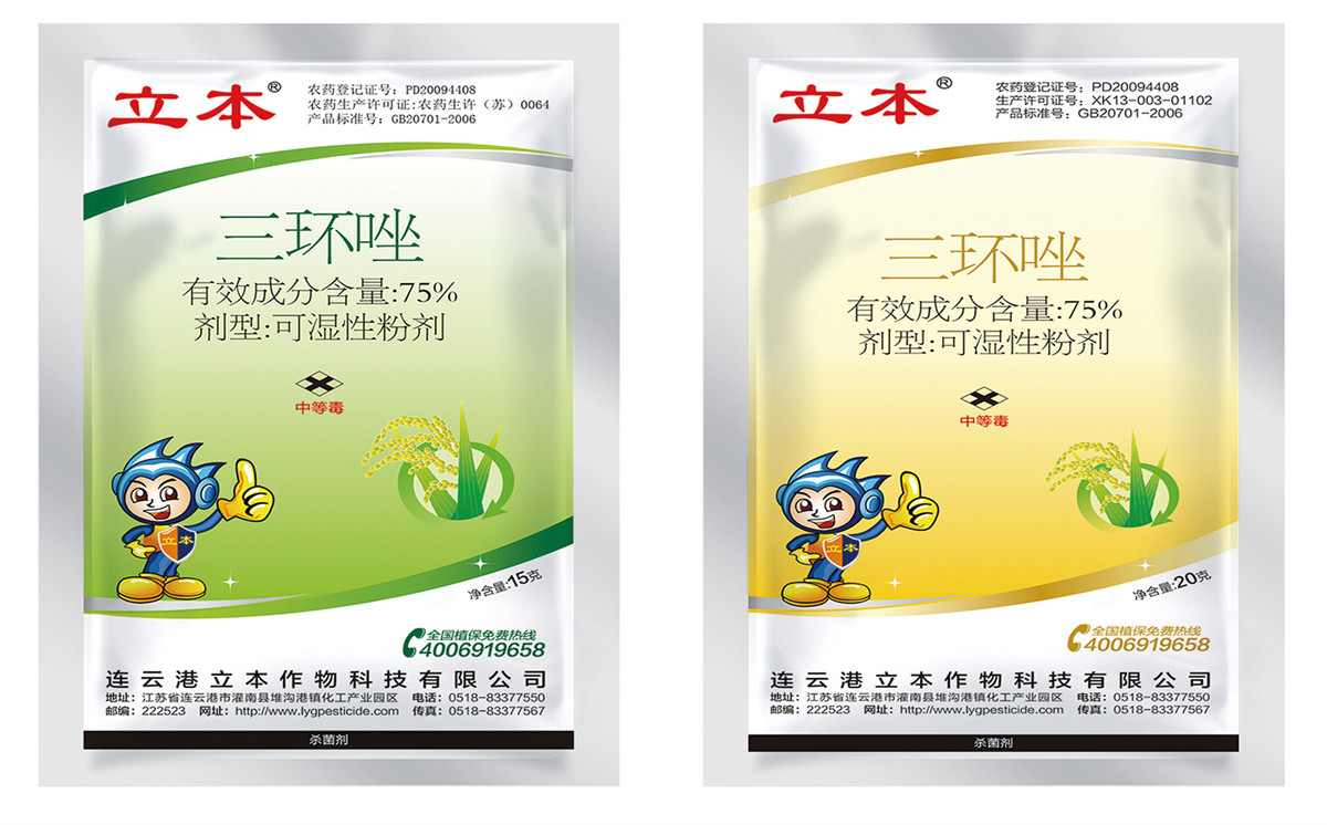 75%三环唑可湿性粉剂